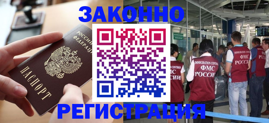 временная регистрация 2025 в Красновишерске